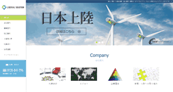 Desktop Screenshot of liberal-solution.co.jp